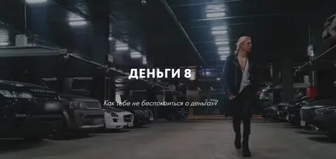 Money 8 1