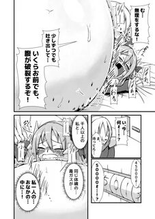 Page 16 - Nanashi Inflation (binf) Doku Ryuu Musume to Doku no Wana Doku Ry...