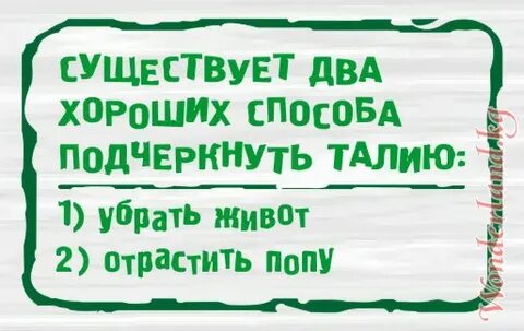 Есть два способа получить