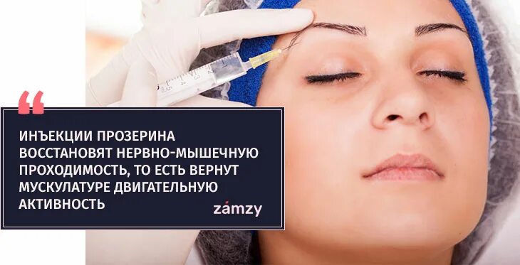 Нейромидин после ботокса. Нейромидин при птозе верхнего века после ботокса. нейромидин при птозе после ботокса. ботулотоксин отек века. последствия уколов красоты.