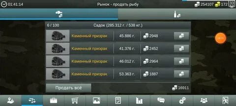 Каменный призрак на что ловить my fishing