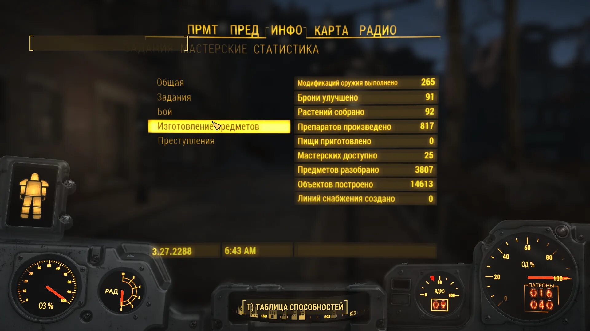 Фоллаут 4 коды сталь. Чит коды на фоллаут. Fallout 4 читы. Фоллаут 4 коды. Fallout 4 трейнер.