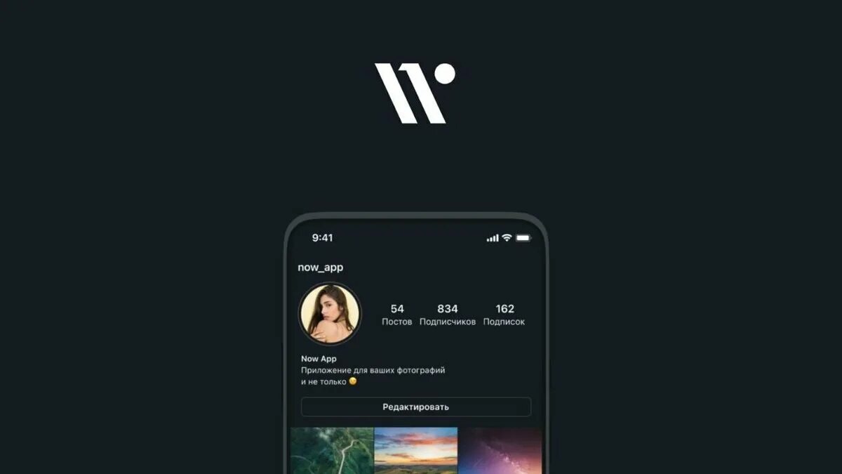 Nowapp лого. Nowapp социальная сеть. Приложение now логотип. Now социальная сеть. Аналог инстаграма.