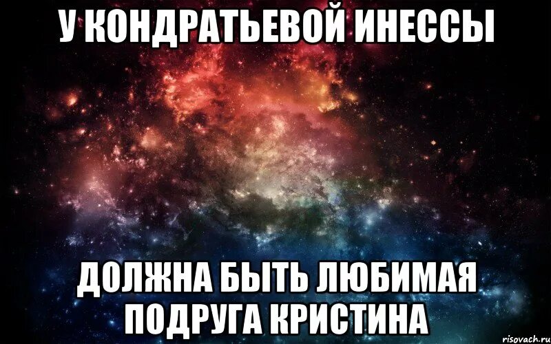 Что другую встретил ею бредил как называется