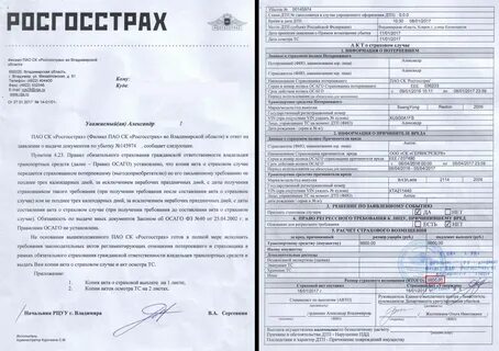 Штраф за возмещение вреда дорогам