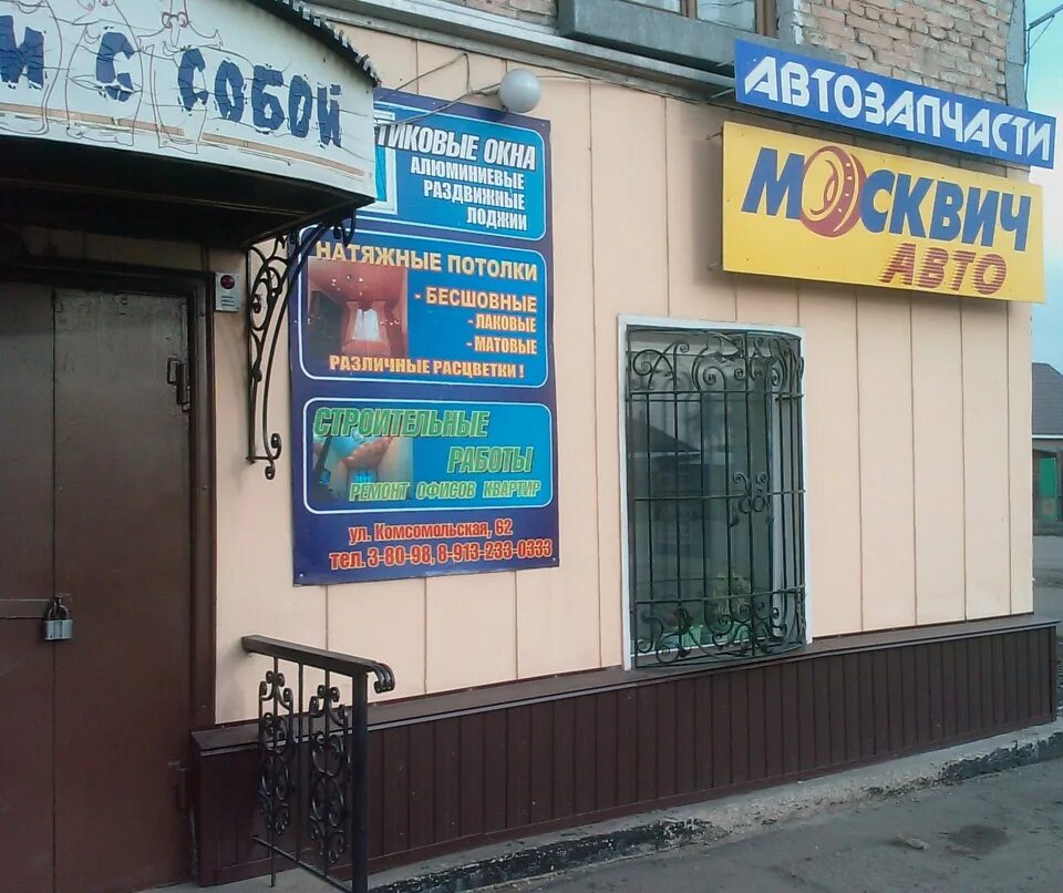 Москвич волгоград автозапчасти. Магазин москвич волгоград. Магазин москвич волгоград. Магазин москвич волгоград. Магазин москвич волгоград.