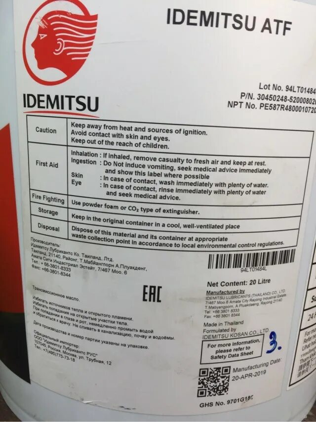 Idemitsu ATF. Idemitsu ATF оригинальная этикетка. Этикетка на бочку. Этикетка Toyota 5w40 этикетка.