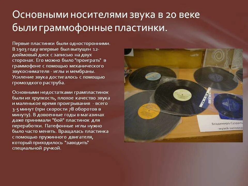 Пластинки давай до утра. Старые пластинки презентация. презентация музыкальной пластинки. презентация виниловые пластинки. первые пластинки в россии.
