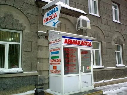 Авиакасса новосибирск