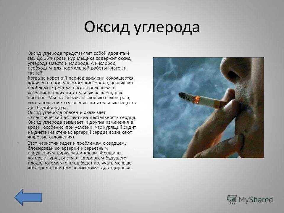 опасность углекислого газа для человека. оксид углерода является токсичным веществом. оксиды это. оксид углерода угарный газ. оксид углерода является токсичным веществом.