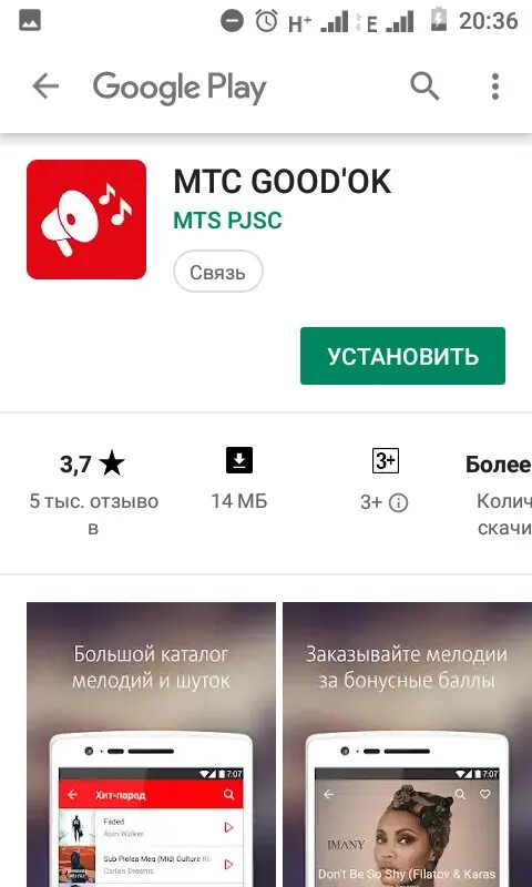 Приложение гудок мтс. Приложение мтс гудок. как отключить гудок на мтс. приложение гудок что это. как отключить услугу гудок на мтс.