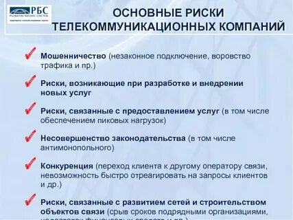 Общие риски это