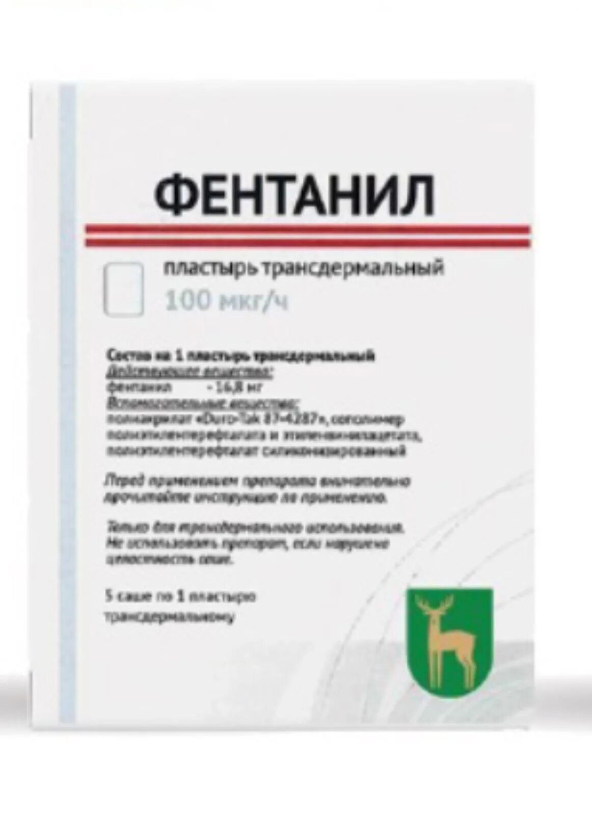 Мкг ч. Фентанил 150 мкг пластырь. Фентанил трансдермальный пластырь. Фентанил 12.5 пластырь. Фентанил 50 мкг/мл пластырь.