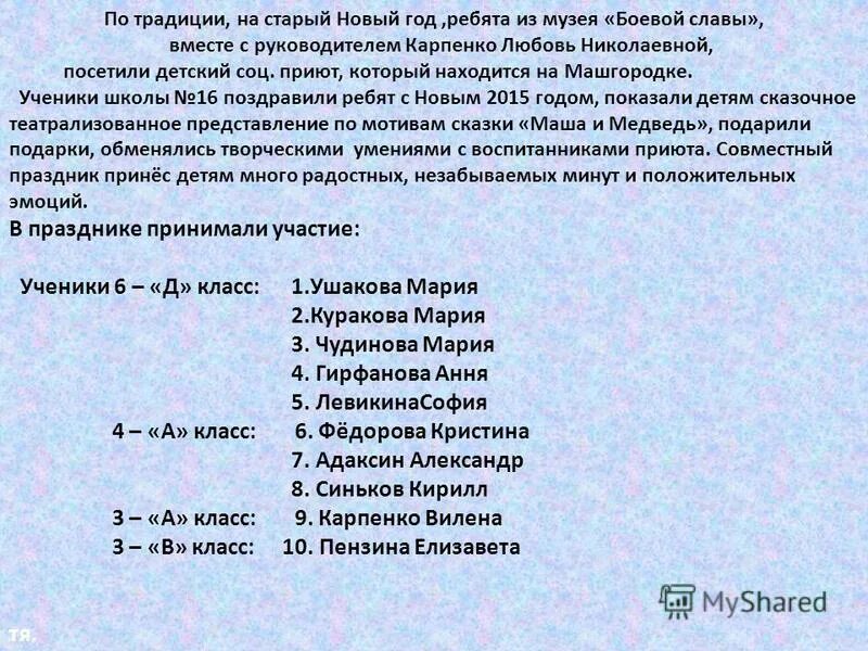 федорова новый год текст. федорова новый год текст. скоро скоро новый год он торопится. волшебники двора новый год текст. новый год федорова текст.