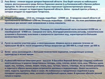 На сколько прибудет вода в реке вятка