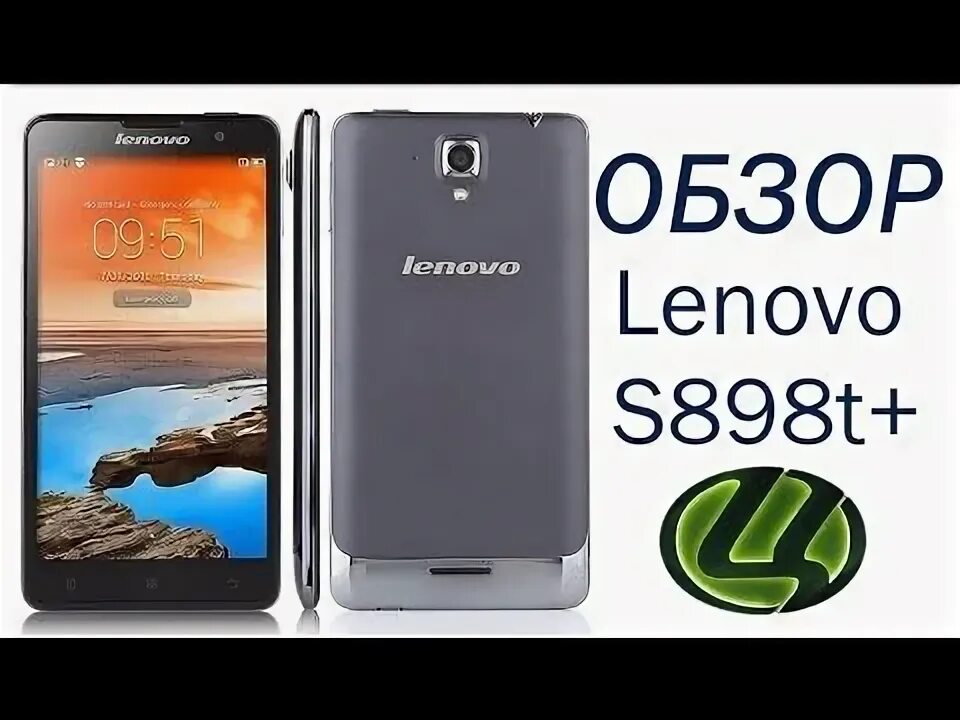 Липз 6592. Современные телефонные аппараты. Lenovo s898t. Телефон 898. Neffos x1 32gb.
