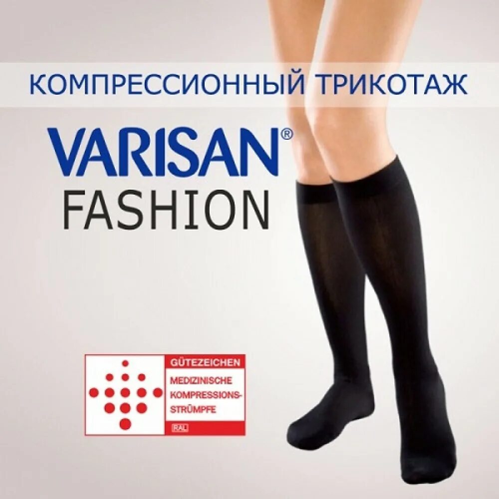 Лечебный трикотаж. Компрессионные гольфы 2 класс varisan. гольфы варисан v-f23. varisan компрессионный трикотаж 2 класс. чулки варисан 2 класс.