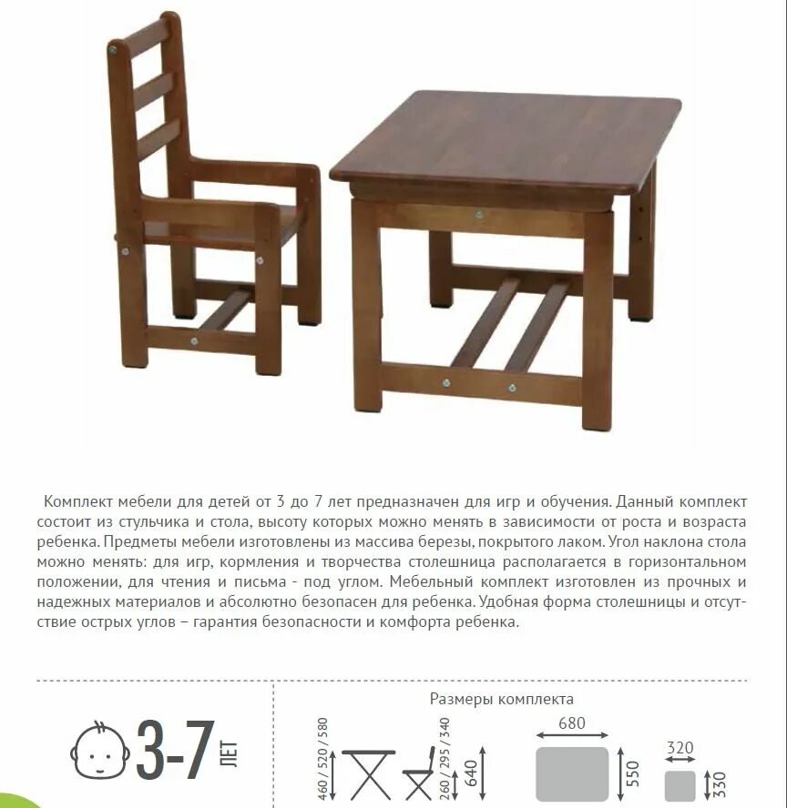 Описание столов и стульев