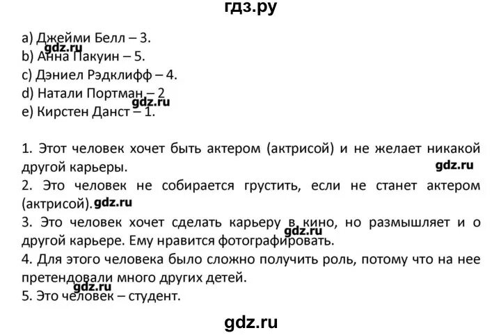 Английский язык 8 класс стр 92 проект ГДЗ по английскому языку 8 класс Афанасьева, Михеева, рабочая тетрадь Просвещени