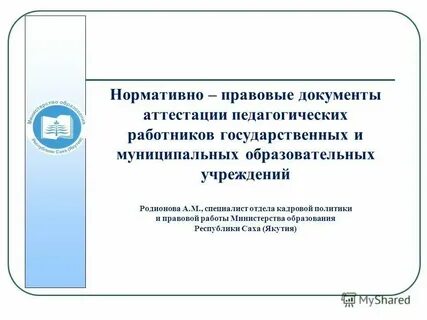 Аттестация педагогических работников через госуслуги спб