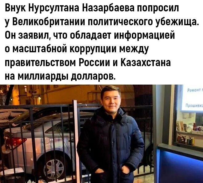 Проси политическое убежище. Политическое убежище. Попросил политического убежища в России. Политическое убежище в РФ. Политическое убежище это определение.