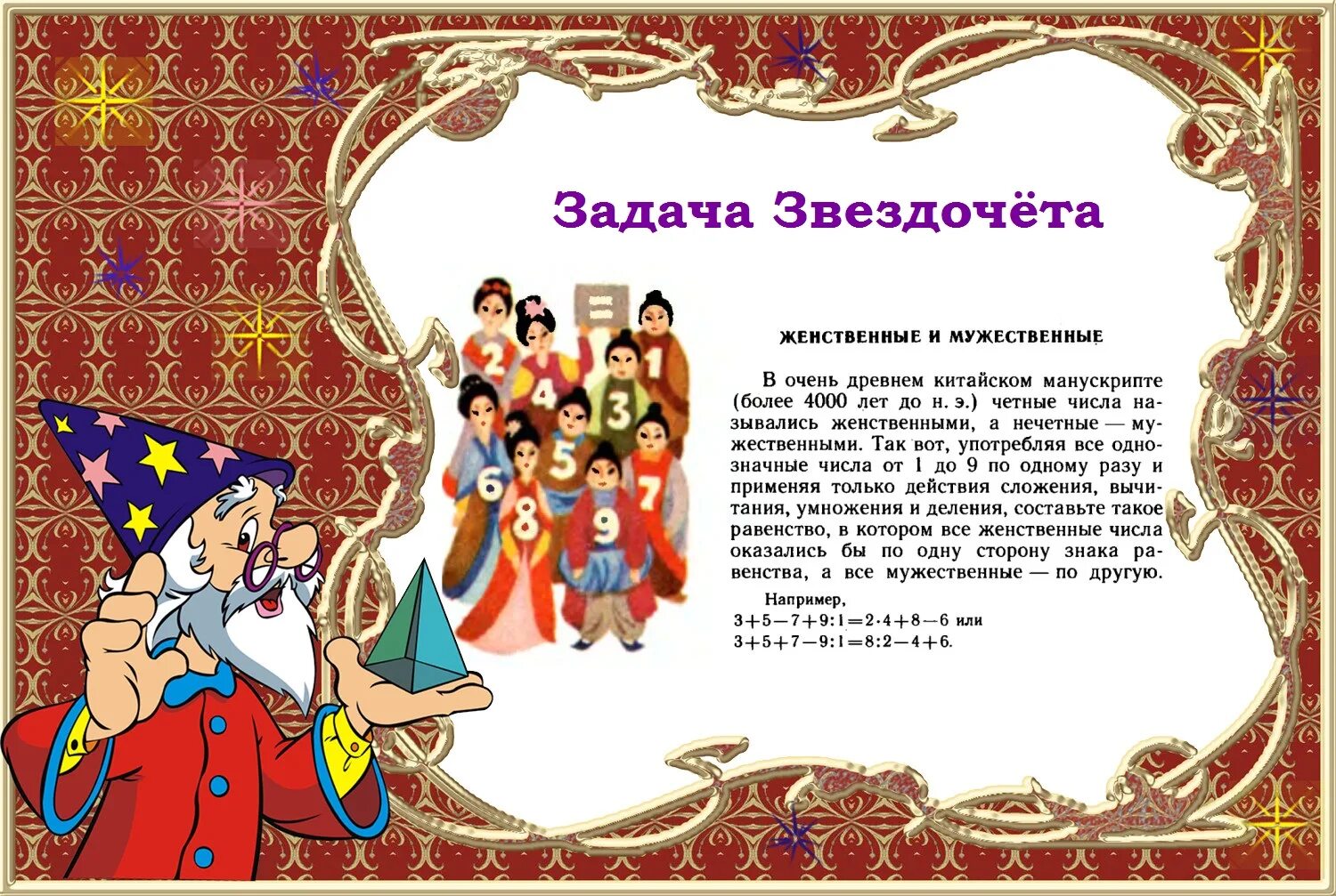 сценарий звездочета на новый год. гримм звездочета. румянцев звездочет. костюм звездочета для девочки. костюм астронома для девочки.