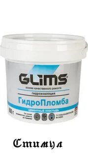 Гидропломба
