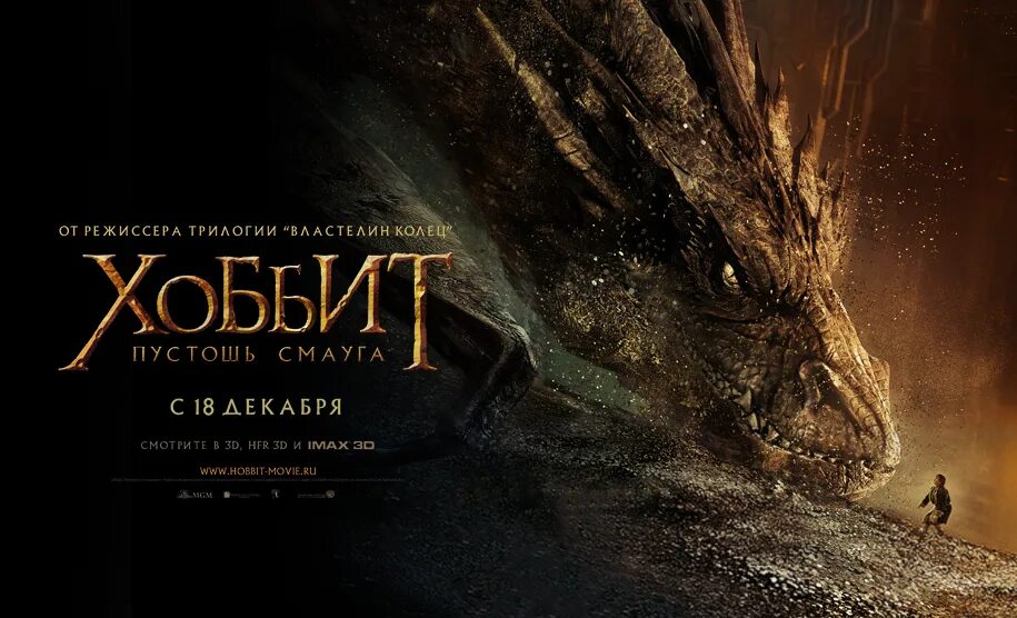 The hobbit: the desolation of smaug. Хоббит пустошь смауга перевод. Хоббит пустошь смауга перевод. Трандуил из хоббит пустошь смауга. Бильбо бэггинс хоббит пустошь смауга.