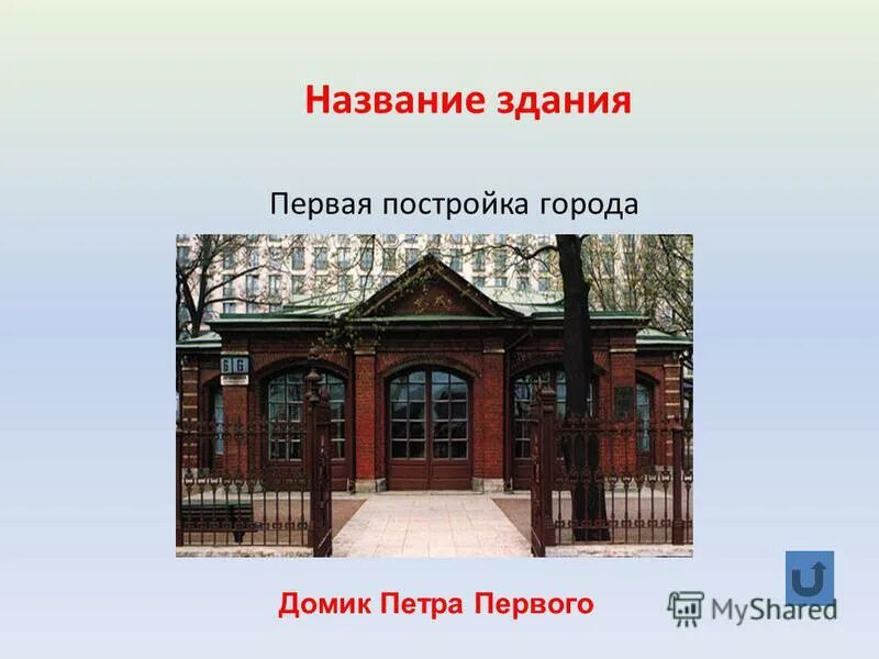 Здания первого класса. Центр образования 548 царицыно. Общеобразовательная школа проект архитектурный. Сельскохозяйственные здания типы. Здания первого класса.