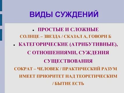 Суждения существования экзистенциальные