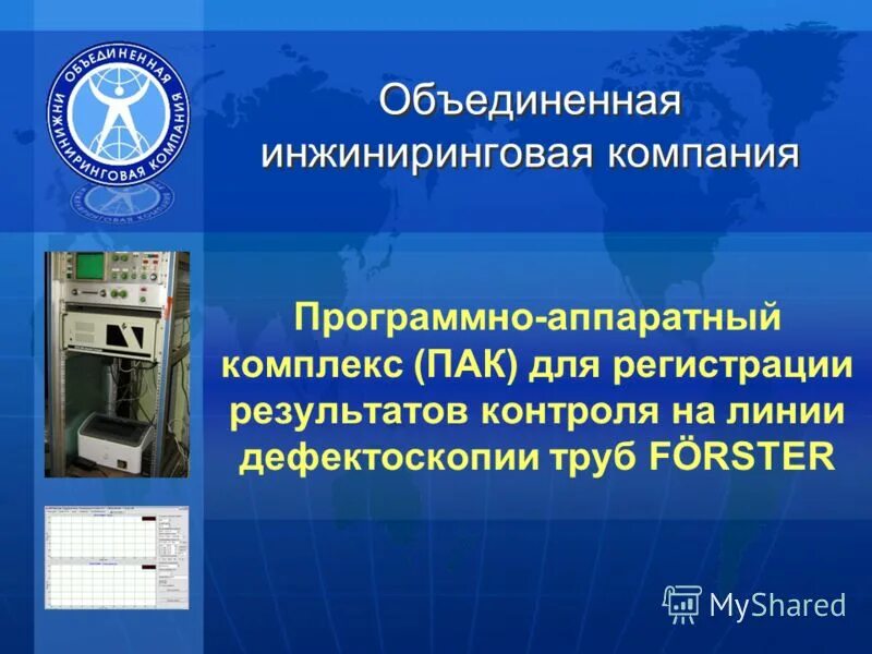 Программно аппаратный комплекс ray b451. Vipnet координатор hw1000. Пак программно аппаратный комплекс. Специализированный программно-аппаратный комплекс «растр-5. Программно аппаратный комплекс пак.