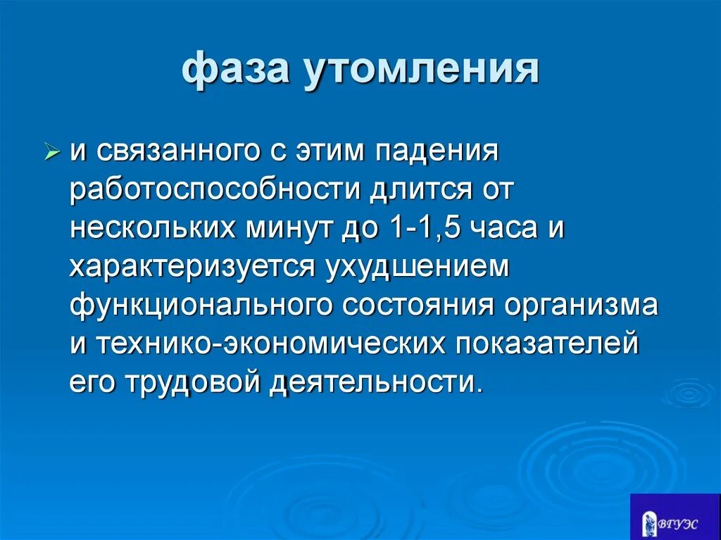 Функции человека в процессе труда