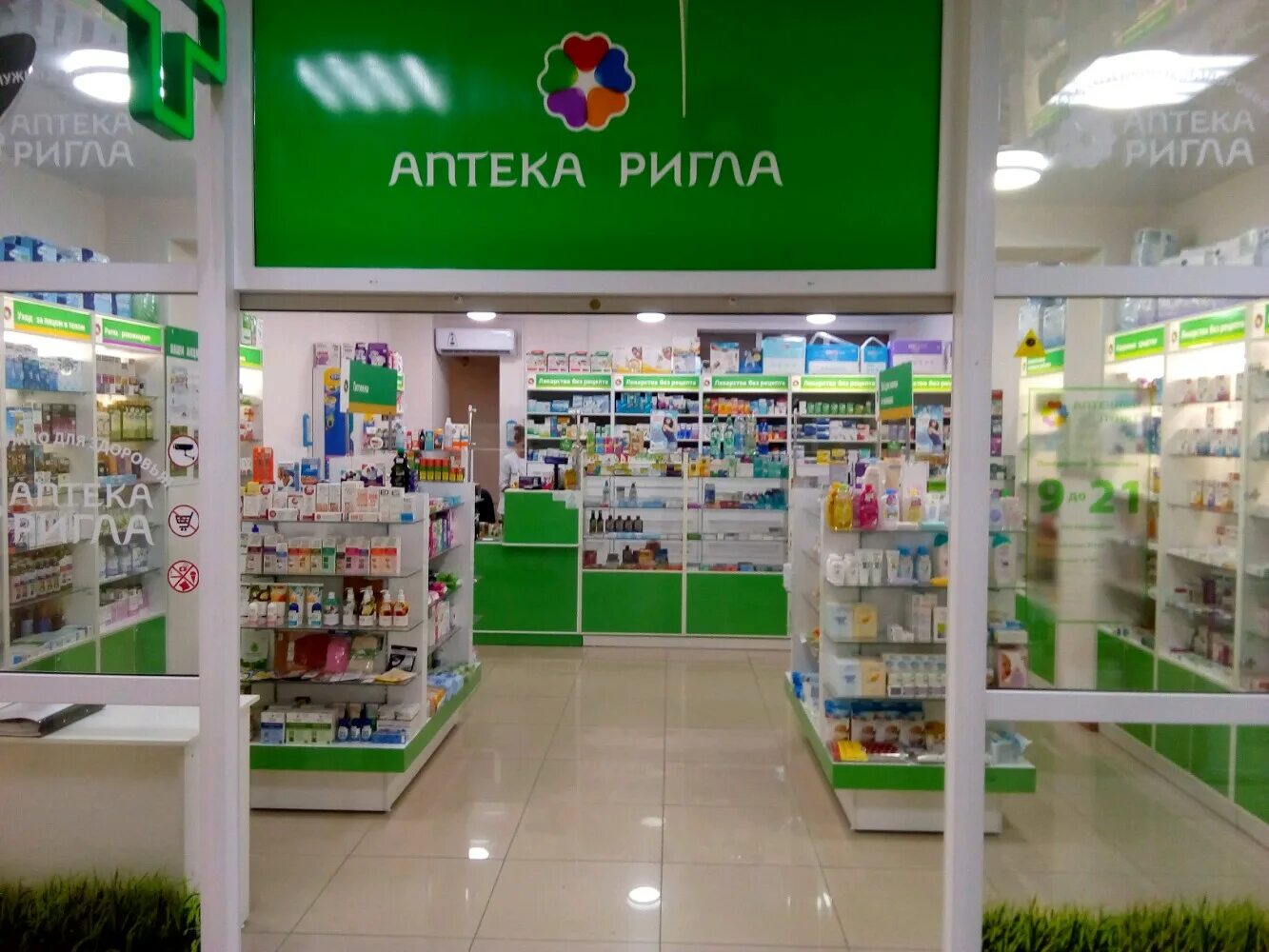 Ригла архангельск