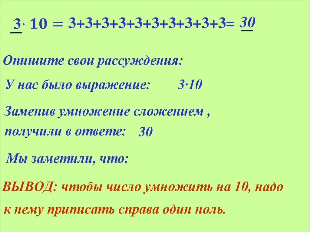 Какое действие выполняется первым деление или умножение. Приемы умножения и деления. Приемы устного умножения и деления. Вычислительные приемы умножения. Приемы умножения и деления на 10.