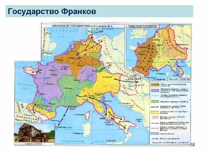 Строй государствофарнков. Охарактеризуйте устройство франкского. Общественный строй и государственный строй франкского государства. Охарактеризуйте устройство франкского. Охарактеризуйте устройство франкского.