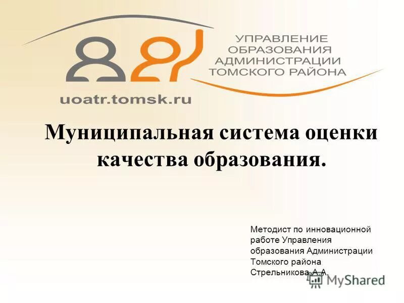 Презентация миит. Функции методиста. Методист в детском саду. Система образования методист. Система образования методист.
