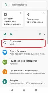 Если один не видит телефон