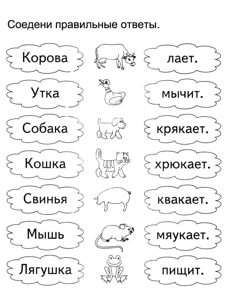 10 коротких предложений. Задачи по чтению для дошкольников 6-7 лет. Задания для дошкольникио. Доли для дошкольников задания. Задание до дошкольников.