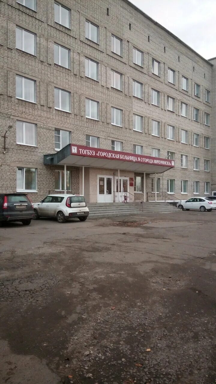 бассейн олимпик тамбов. женская консультация тамбов мичуринская. женская консультация мичуринск липецкое шоссе врачи. женская консультация. карла маркса 234 тамбов женская консультация.