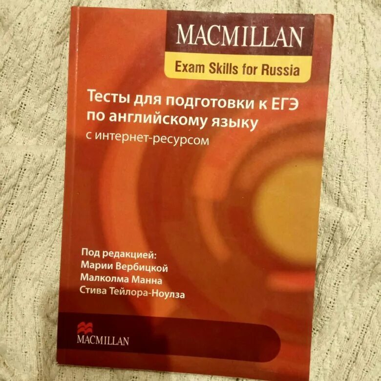 Macmillan exam егэ. Macmillan exam skills for russia. macmillan exam skills for russia егэ ответы. macmillan тесты. macmillan exam skills for russia ответы.