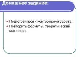 Контрольное вещество