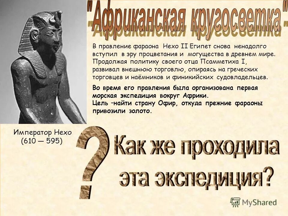 имена фараонов египта. династии фараонов. золотая маска тутанхамона факты. фараон третьей династии джосер. голубева а.