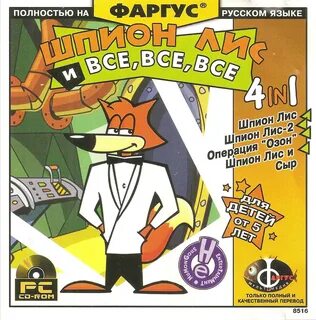 Агент лис играет в карты