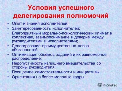 Обязательным условием для успешного