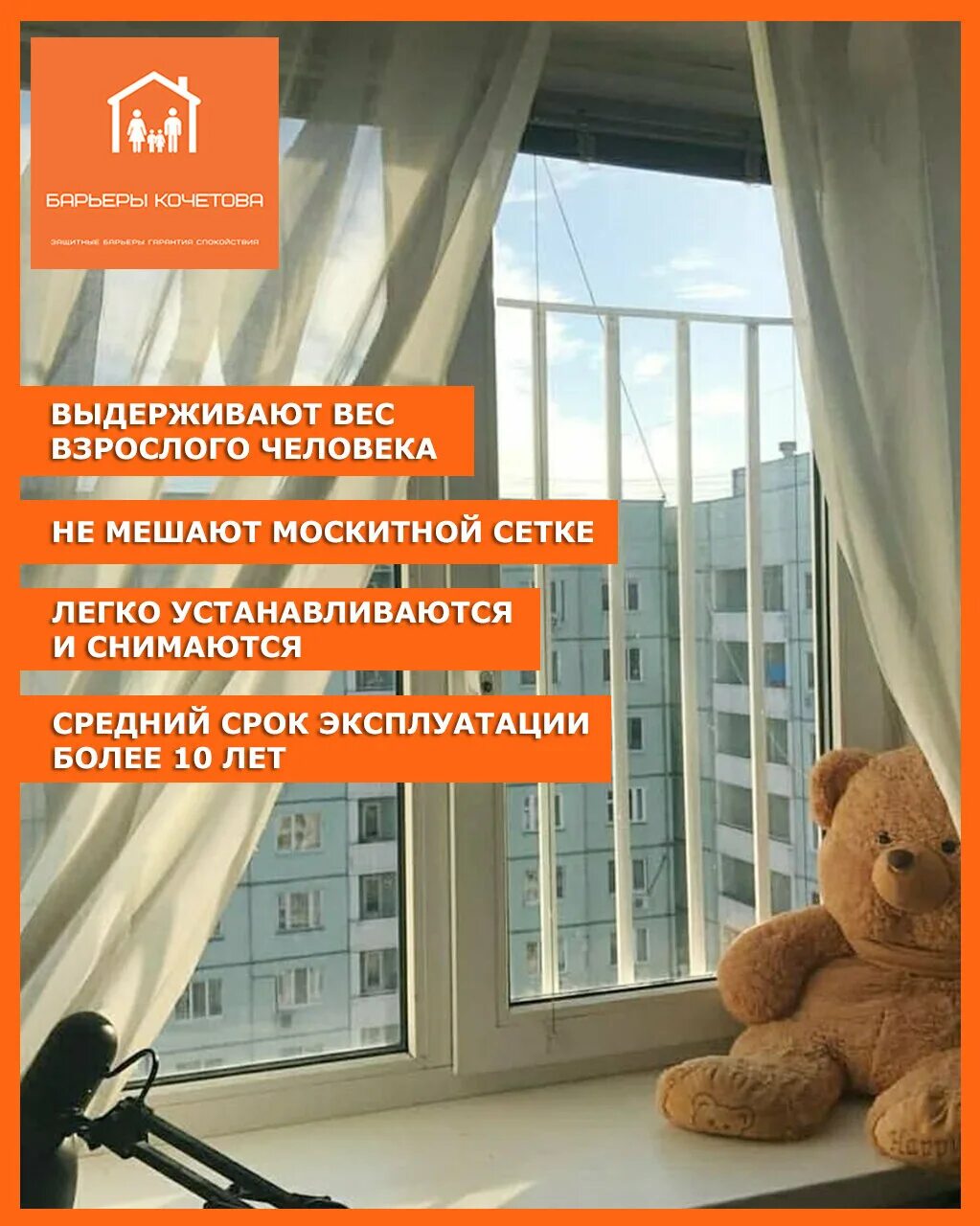 Решетки на пластиковые окна от детей. Решетки кидстоп. Ограждение на окна от детей. Сетки на окна от детей. Ограждения на окна для детей.
