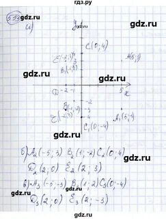 Геометрия номер 533