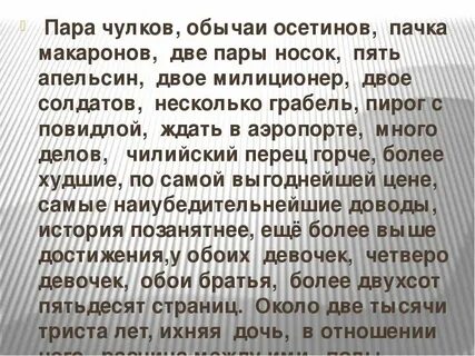 Дольше часа пара чулок