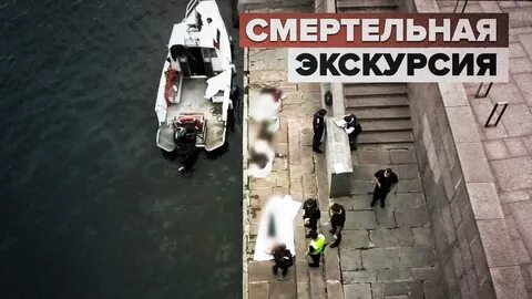 Гибели туристов в московском коллекторе