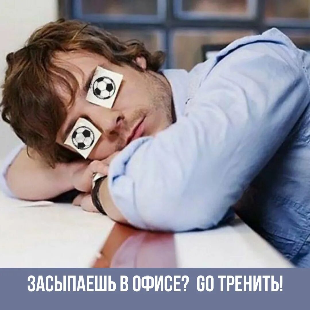 Не спи не спи работай