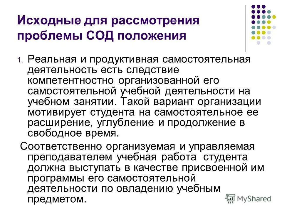 Процесс формирование двигательного умения. Этапы формирования знаний умений и навыков. Механизм развития аллергического процесса. Формирование компетенций. Основой формирования управленческой культуры.